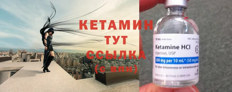 где купить наркотик  Боровичи  kraken ONION  КЕТАМИН ketamine 