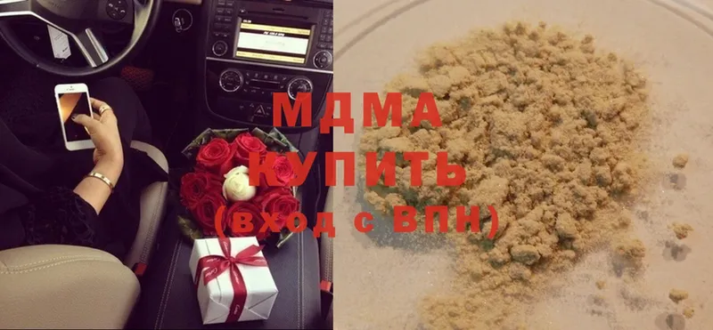 MDMA молли  Боровичи 